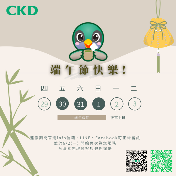 celebrate Lunar new year with Taiwan CKD